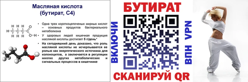ссылка на мегу ONION  Кимовск  Бутират BDO 