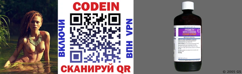Codein Purple Drank  Кимовск 