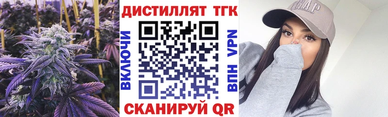 Дистиллят ТГК вейп с тгк  Кимовск 